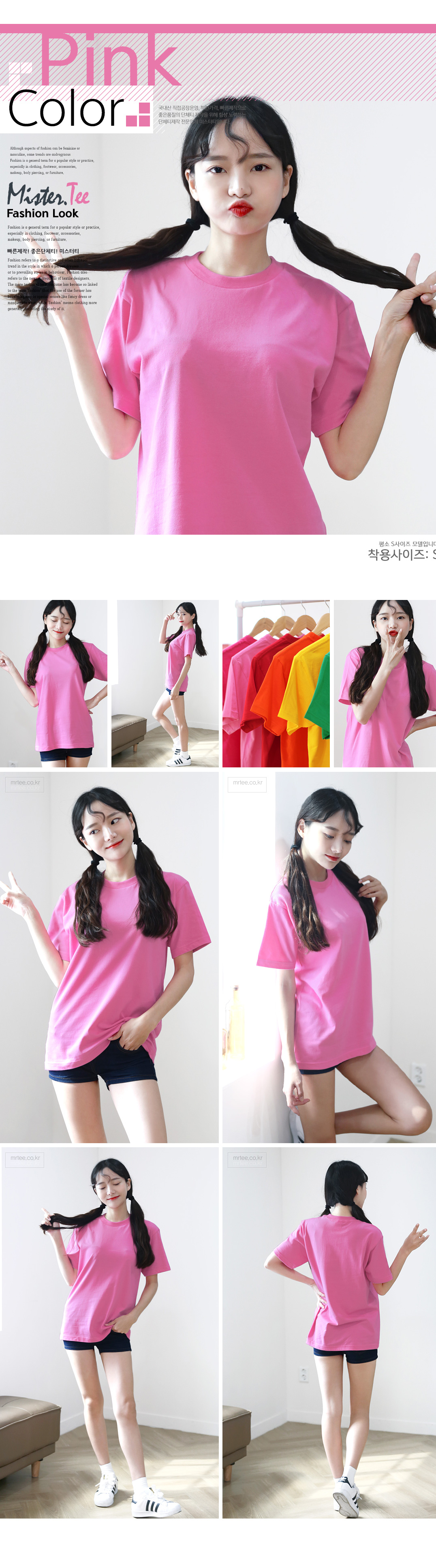 17수 면티셔츠 반팔 핑크색옷